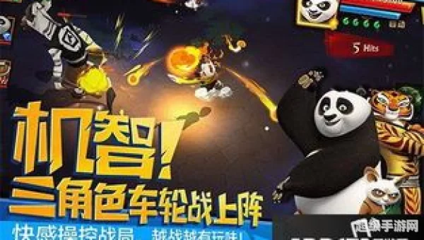 功夫熊猫3下载