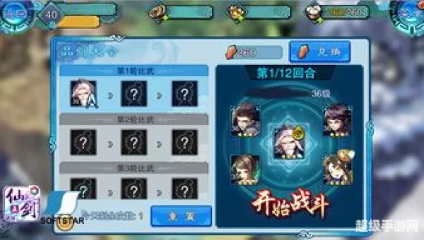 仙剑五下载
