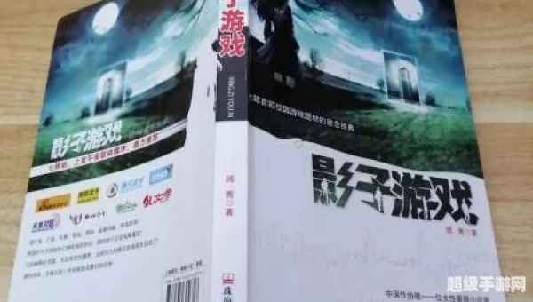 学园禁区
