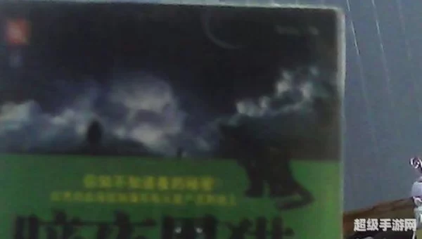 学园禁区