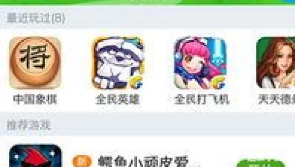 3366小游