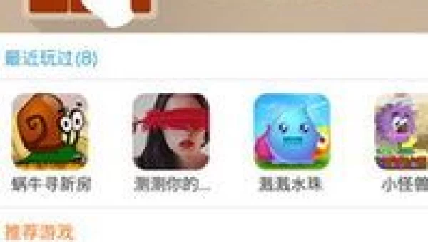 3366小游