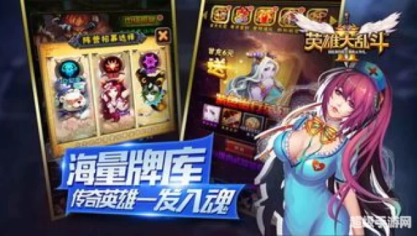 大乱斗2