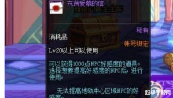 充满爱慕的信