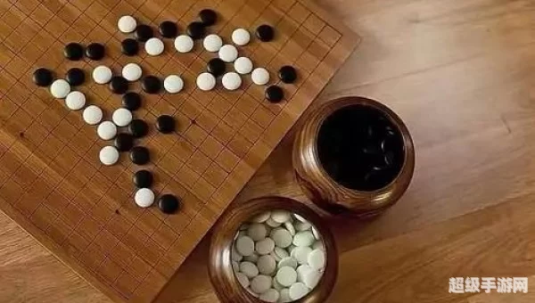 围棋哪方先行