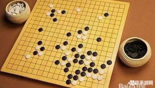 围棋哪方先行