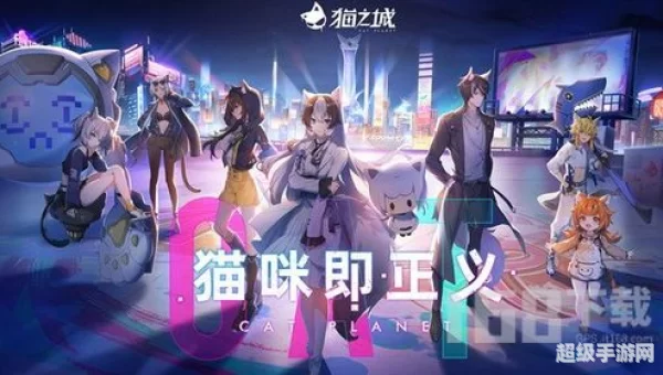 猫之城兑换码