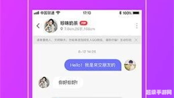 同城聊天