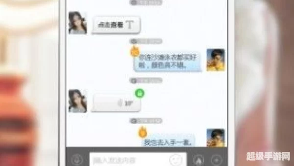 同城聊天