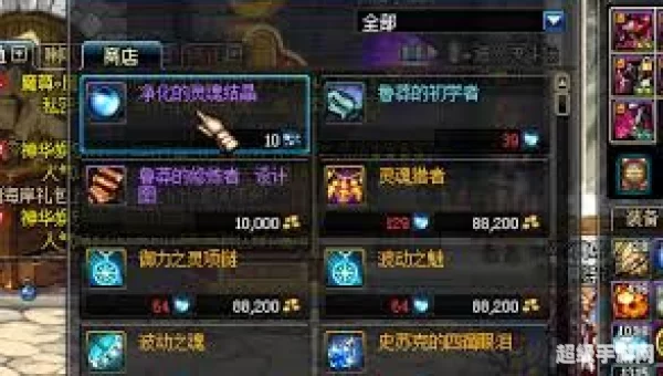 净化的灵魂结晶怎么得