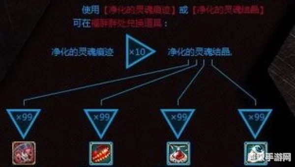 净化的灵魂结晶怎么得