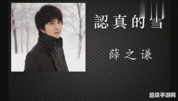虽然你对我的认真我也感动万分