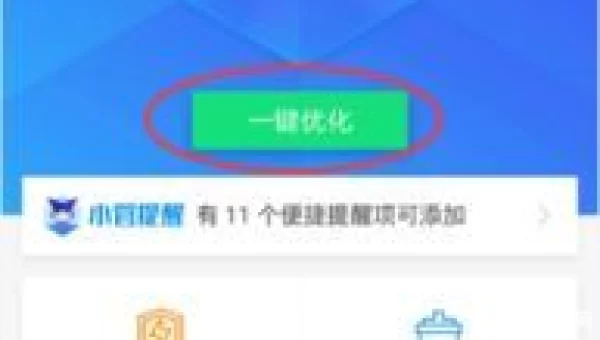 qq手机安全卫士下载