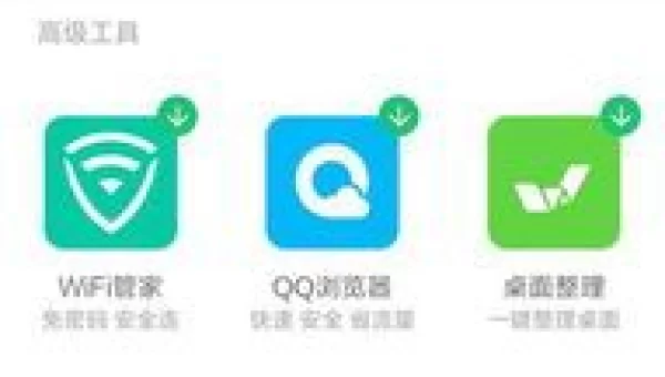 qq手机安全卫士下载