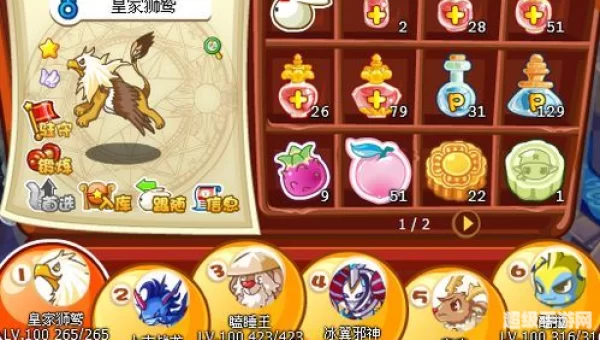 洛克王国皇家狮鹫