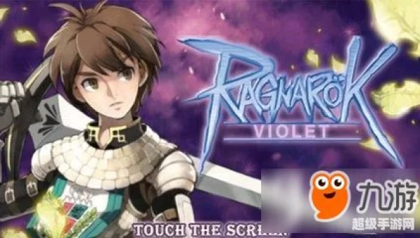ro 转生