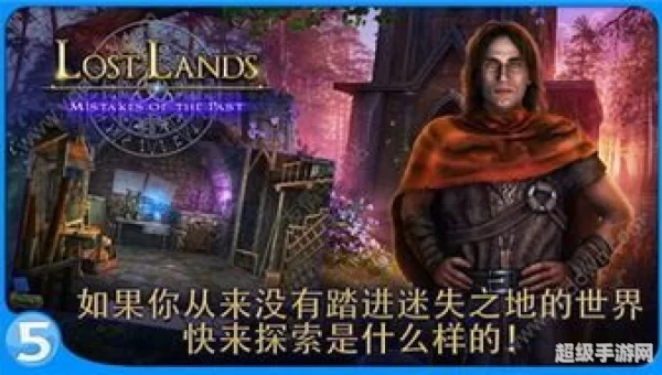 lost游戏