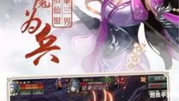 仙幻奇缘