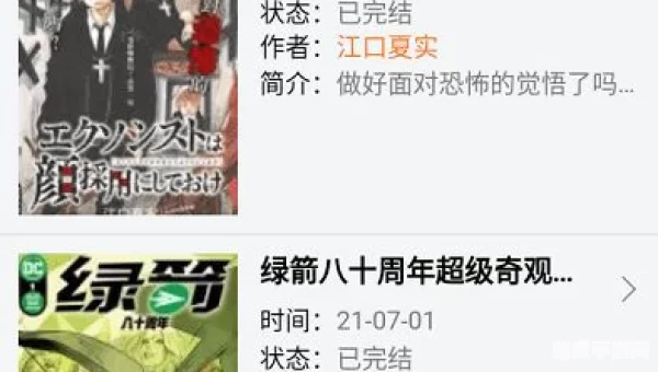 新新漫画