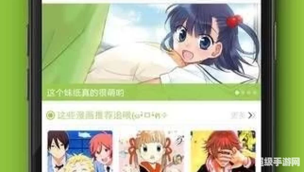 新新漫画