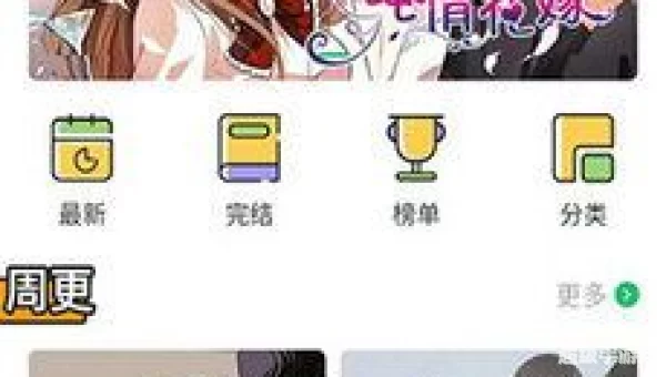 新新漫画