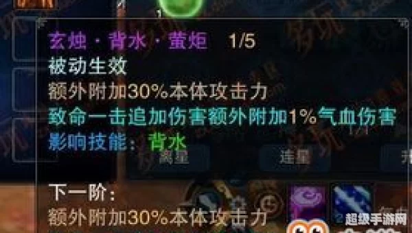 诛仙3英招加点