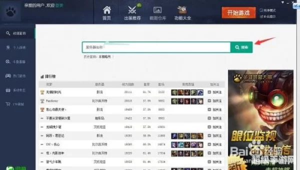 大脚盒子战斗力查询