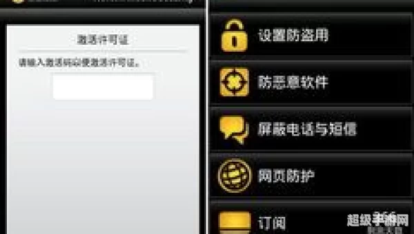 诺顿手机安全软件