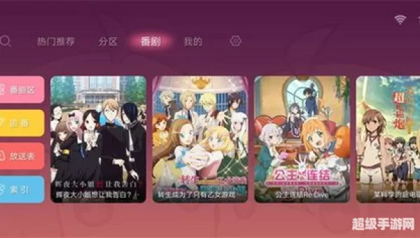 b站大全永不收费2023：永不收费，畅享海量优质内容