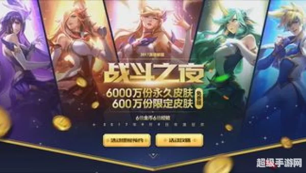战斗之夜皮肤领取：轻松解锁心仪战装