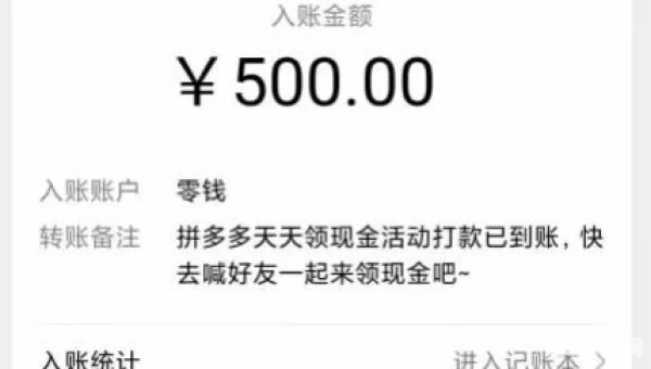 拼多多提现800元最后0.01需要多少人：助力人数之谜与成功攻略