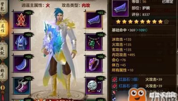 天龙八部逍遥厉害吗